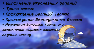 Genshin impactУход за аккаунтом 2 недели️Услуги️