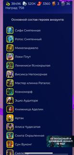 Стартовый аккаунт Сифи+Ротос