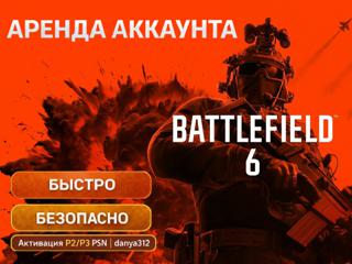 |BATTLEFIELD 6| П2/П3 | Аренда 1 ДЕНЬ |