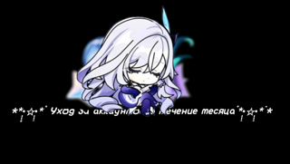 Genshin impactУход за аккаунтом месяц ️Услуги️