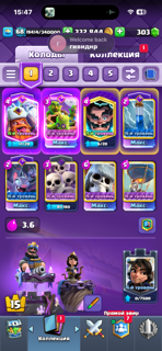 Продается Clash royale acconunt 6 year top account