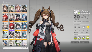 Лэватейн П1 + сигна, Гилберта, Пограничник, Лифэн, Арделия и др