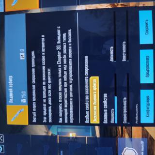 Ледяной Арбитор