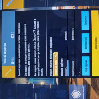 Грозовой вершитель