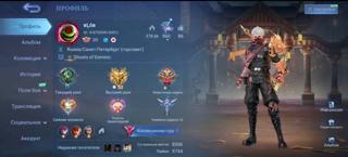 Личный ак с донатом на 160 000 рублей 50 звёзд