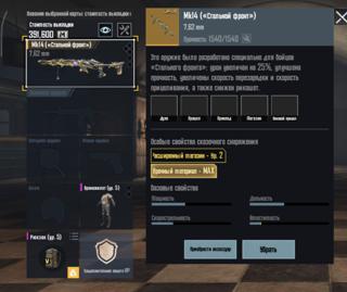 Мк стальной фронт золото 2бафа