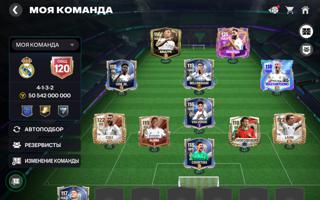 120 OVR! Мадридский состав! 300+500 лямов монет! Очень жирный аккаунт