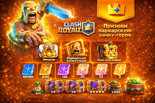 АЛМАЗНЫЙ ПАСС-РОЯЛЬБЕЗОПАСНО