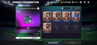 Срочная продажа топ аккаунта 121 ОВР. Почти 122. Чек описание