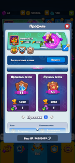 СРОЧНО ПРОДАМ АКК В РАШ РОЯЛЬ