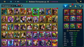 2.1.м силыСКИДКА!НЕ ФЕРМА!ТОП СВЯЗКА АРЕНЫ - 31 лег.Арманз+Фабиан ВуконгНиндзяАрбитр и др.