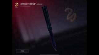 Бабочка starfall