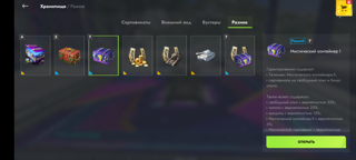 МИСТИКИ 7 ШТ | Полный доступ к аккаунту