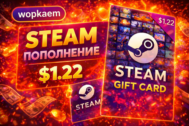 𒋲 1.22$ GLOBAL 𒋲 STEAM GIFT CARD 𒋲 БЫСТРАЯ ВЫДАЧА 𒋲