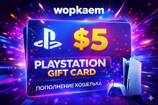 𒋲 PSN 5$ 𒋲 КАРТА ПОПОЛНЕНИЯ США 𒋲 БЫСТРАЯ ВЫДАЧА! 𒋲