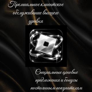 <== Код на 800 Robux ==>