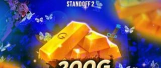 200 Голды БЫСТРО ПО ID