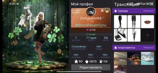 Продажа авакин аккаунта