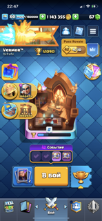 Продаю прокаченный аккаунт клеш рояль