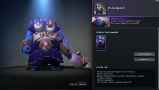 | Pisces Gemini | Сет на Ogre Magi | Cosmic Heroes' Hoard |