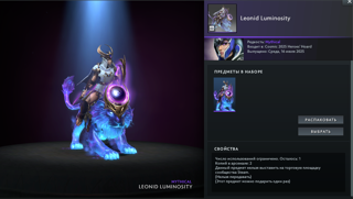 | Leonid Luminosity | Сет на Luna | Cosmic Heroes' Hoard |