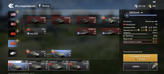 Аккаунт в war thunder mobile