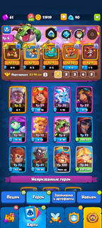 Неплохой аккаунт Rush Royale