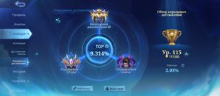 ЖИРНЫЙ АККАУНТ