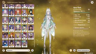 личный акк genshin impact 60 AR