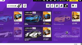 Asphalt Legends Unite - Уровень Lv40 - 220 Cars - 8M Credit