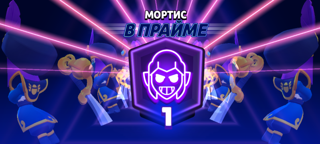 БУСТ 1 ПРАЙМА НА ЛЮБОМ ПЕРСОНАЖЕ И ЛЮБОЙ СИЛЕ