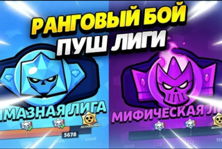 МИФИК С АЛМАЗА