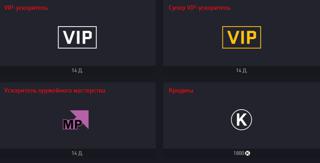 1800 КРЕДИТОВ и УСКОРИТЕЛИ НА 14 ДНЕЙ