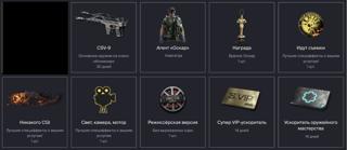 НАБОР ДЛЯ Warface С УСКОРИТЕЛЯМИ И ДОСТИЖЕНИЯМИ