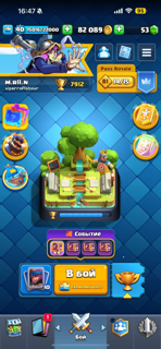 7912 Кубков, 119/121 Карт, Топ прокачка и многое другое