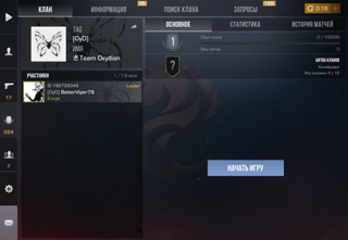 КЛАН ТЕГ [0yD] | 3 ЗНАЧНЫЙ