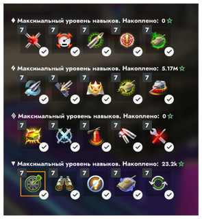 Имеются Бабаха и Шеридан ракетный.