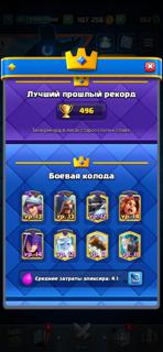 Акаунт в Клеше