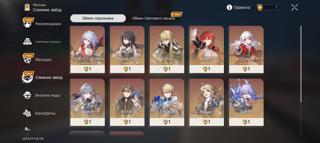 Eu-30Ar, 10 лег Asia-28Ar 7 лег, 12 круток America-10Ar 3 леги 1 куртка 1112 гема