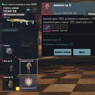 Фулл 6 мк вк