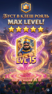 БУСТ КУБКОВ 0-14000 - БЫСТРО И КАЧЕСТВЕННО. Цена за 100 кубков