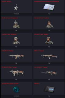 Достижение " Своими глазами "