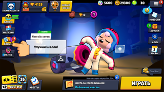  [АККАУНТ] 29.300 МОНЕТ | 5.600 БЛИНГОВ | 4128 КУБКОВ | ФУЛЛ ДОСТУП