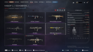 ПРОДАМ АККАУНТ ПОД ОСНОВУ/// ЛИЧНЫЙ АКК 141 РАНГ/// ТОП МЕТА НА КАЖДЫЙ КЛАСС