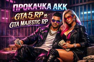 ПРОКАЧКА GTA 5 RP и GTA MAJESTIC ЗА 1 ДЕНЬ | НАВЫКИ (РАНГИ) БЫСТРЕЕ ВСЕХ