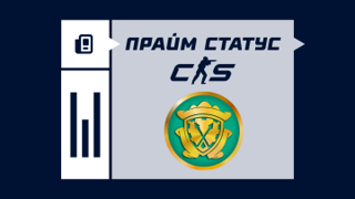 CS2 PRIME| | ПОЛНАЯ СМЕНА | ПРАЙМ СТАТУС | Смена данных | Автовыдача |