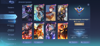 Аккаунт 75 уровня