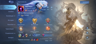 Продам личный акк моблы. 354 облика, все герои 10000 игр