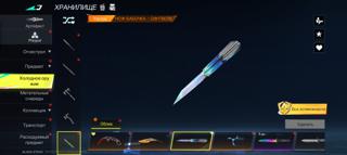 Аккаунт с 5 ножами и 7 бесподобными скинами