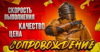 Буст баланса 40 Миллионов + выдача Фулл 6 + МК